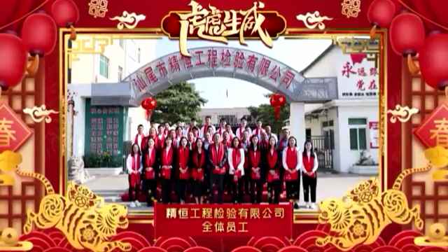 开云手机在线登陆入口-开云(中国)全体员工给您拜年啦!